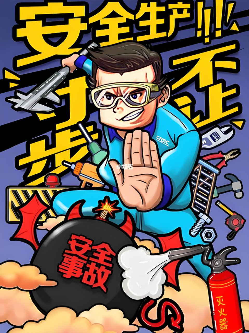 高桥诚